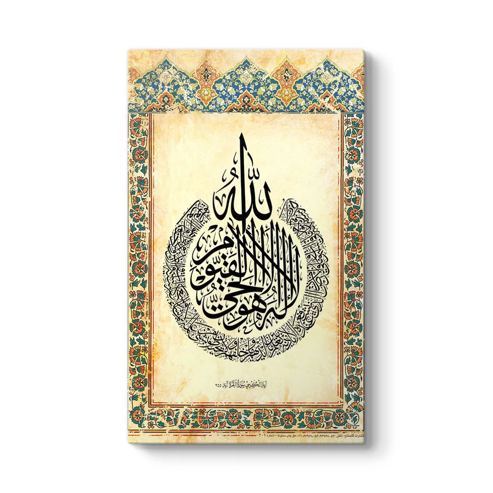 Ayetel Kürsi Tablosu - Model 35